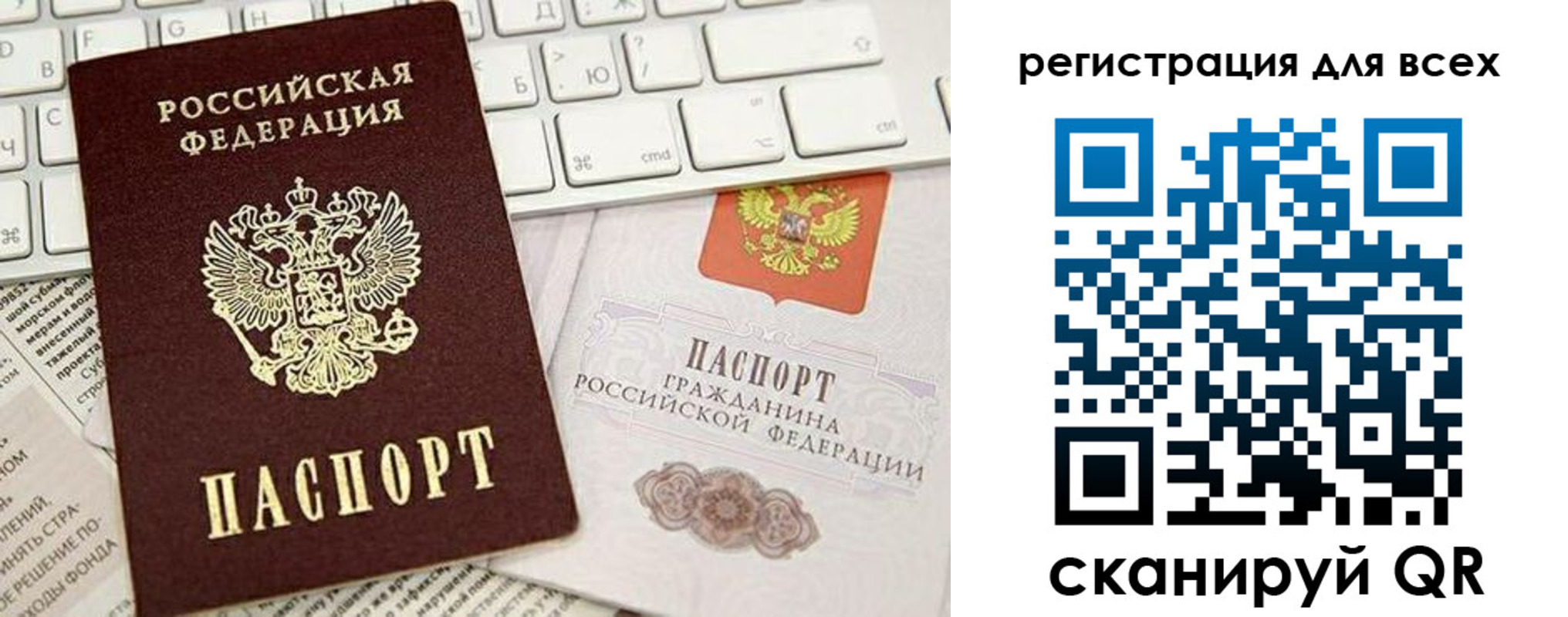 временная регистрация купить в Асино