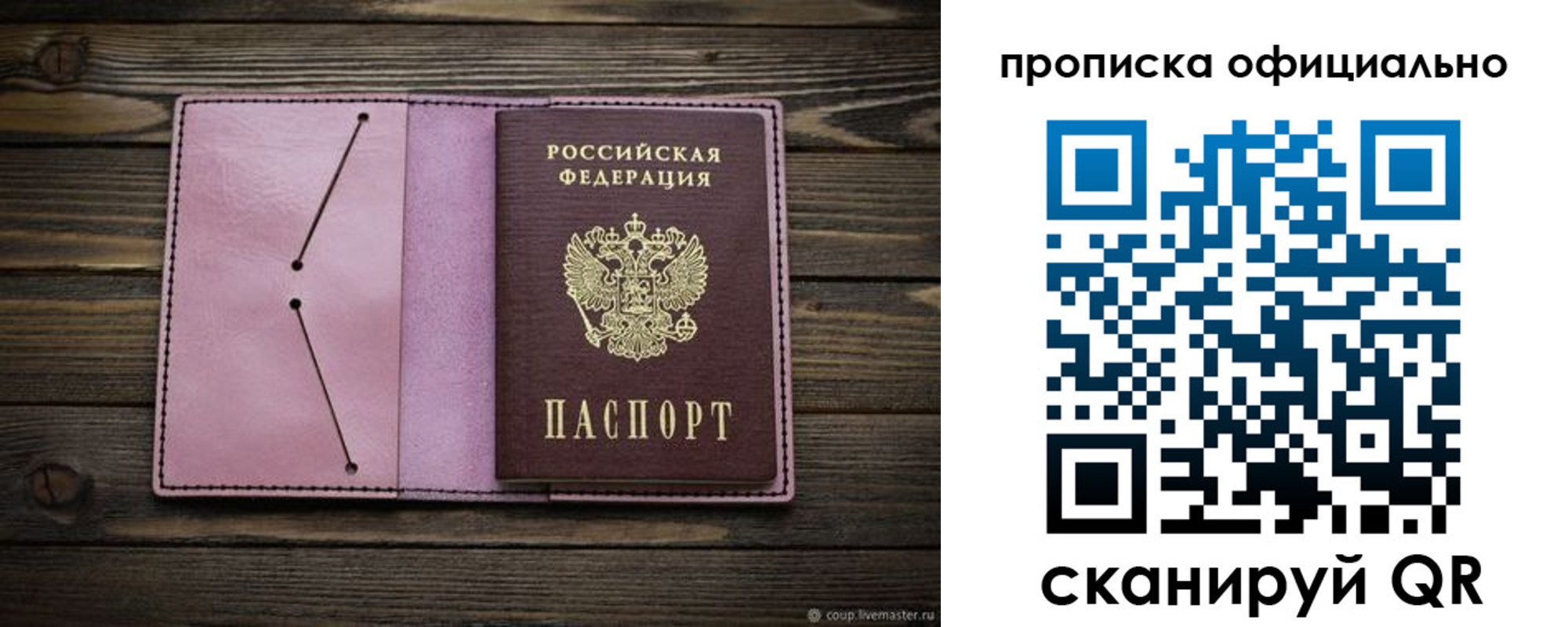 регистрация для школы в Асино