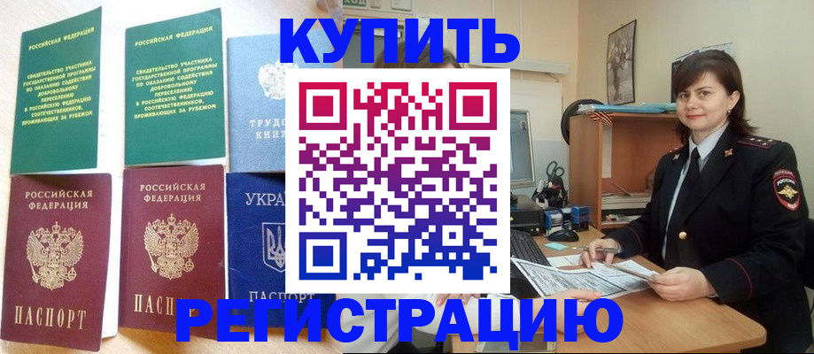 регистрация для школы в Асино