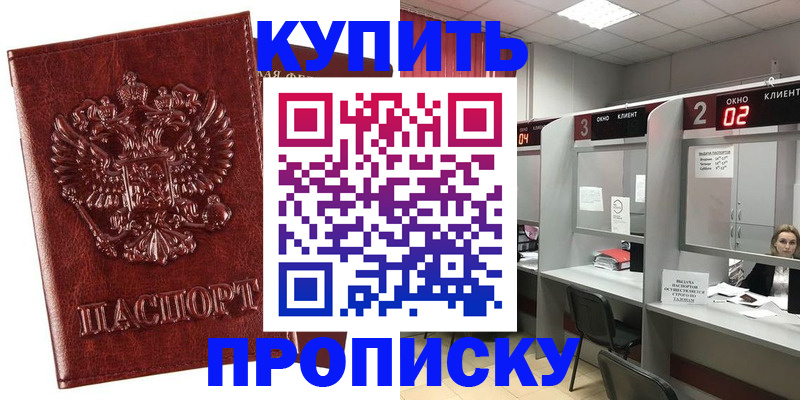 регистрация для дет. сада в Асино